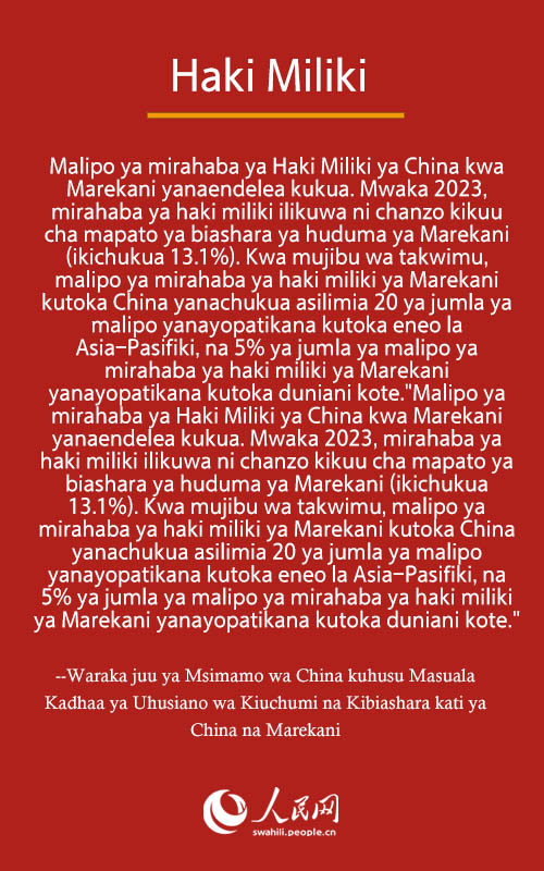 Mapitio?ya haraka?ya waraka?wa?“Msimano?wa?China Juu?ya Masuala?Kadhaa?Katika?Uhusiano?wa?Kiuchumi?na?Kibiashara?wa?China na?Marekani”